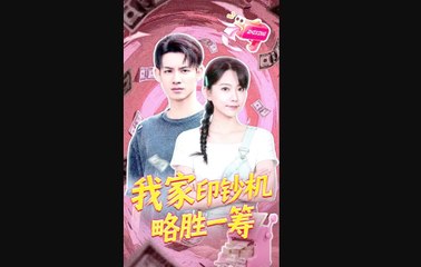 Live On Air Her Family’s Richer (2025) - FULL HD [Eng Sub]