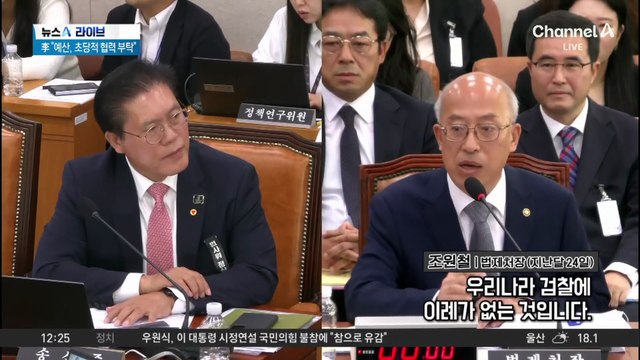 조원철 법제처장, ‘이 대통령 무죄’ 재차 주장