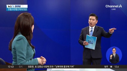 전철 보관함 5억 대 현금…조사 결과 보이스피싱 전달책