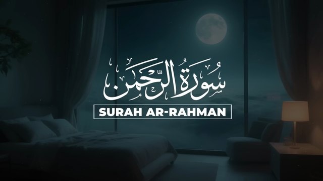 Ultimate Quran For Your Problems Surah Ar-Rahman سورة الرحمن Quran For Sleep