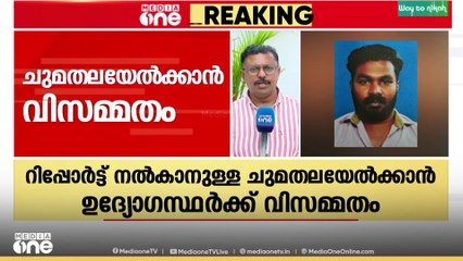 വോട്ടർപട്ടിക ക്രമക്കേട് സംബന്ധിച്ച് പരിശോധിച്ച് റിപ്പോർട്ട് നൽകാനുള്ള ചുമതല ഏറ്റെടുക്കാൻ വിസമ്മതിച്ച്  കൊടുവള്ളി നഗരസഭയിലെ ഉദ്യോഗസ്ഥർ.
