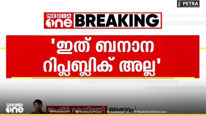പത്ത് മില്ലി ലിറ്റർ മദ്യം കൈവശം വെച്ചതിന് അറസ്റ്റ്; വളാഞ്ചേരി  പൊലീസിനെ വിമർശിച്ച്  കോടതി