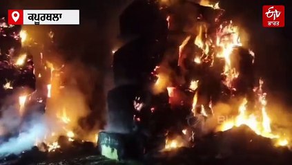 ਪਰਾਲੀ ਦੇ ਡੰਪ ਨੂੰ ਲੱਗੀ ਅੱਗ, ਲੱਖਾਂ ਦੇ ਨੁਕਸਾਨ ਦਾ ਖਦਸ਼ਾ