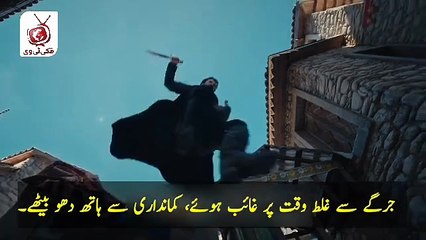 Kurulus Orhan Episode 2 Trailer 2 Urdu Subtitle