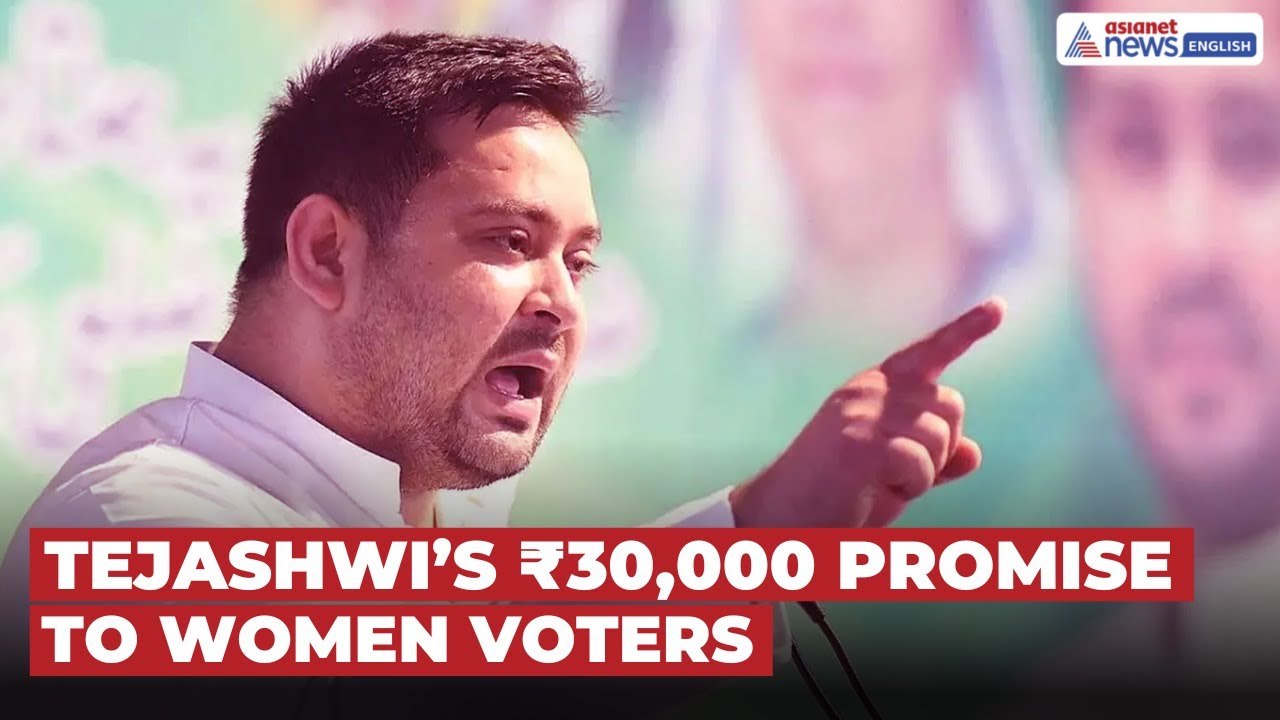 Tejashwi Yadav Promises ₹30,000 Aid for Women Under ‘Mai Bahin Maan Yojana’
