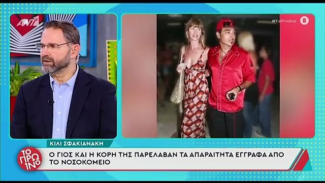 Κίλι Σφακιανάκη: Κλεισμένος στο σπίτι ο Νότης μετά τον θάνατο της γυναίκας του - Η νεκροψία & η ταφή