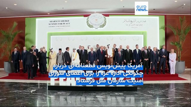 طرح جدید آمریکا برای اداره نوار غزه؛ برقراری امنیت و «خلع سلاح» حماس قرار است چگونه عملی شود؟