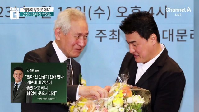 ‘혈액암 투병’ 안성기…박중훈 “웃는 모습 울컥”