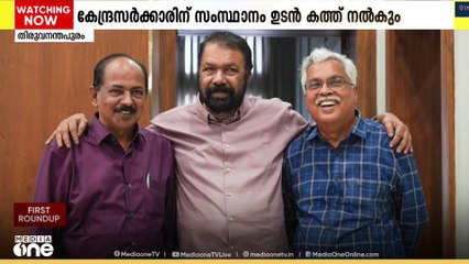 പിഎം ശ്രീ കരാർ മരവിപ്പാക്കുള്ള കത്ത് കേന്ദ്ര സർക്കാരിന് ഉടൻ സംസ്ഥാനം കൈമാറും
