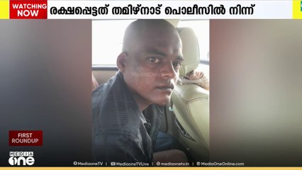 വിയ്യൂർ സെൻട്രൽ ജയിലിലെ തടവുകാരൻ തമിഴ്നാട് പൊലീസിന്റെ കസ്റ്റഡിയിൽ നിന്ന് രക്ഷപ്പെട്ടു