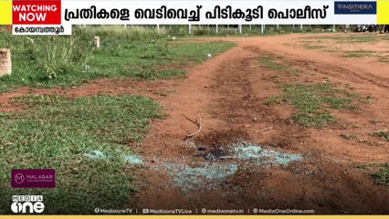 കോയമ്പത്തൂർ കൂട്ടബലാത്സംഗ കേസിലെ പ്രതികളെ വെടിവെച്ച് പിടികൂടി പൊലീസ് .