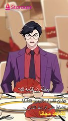 ولد كانوا يضحكون عليه، واليوم ركعت له أقوى امرأة! وش سر التنين اللي طلع معه؟#5264