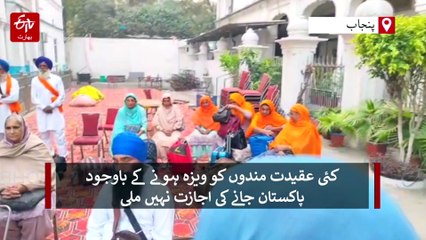 آپریشن سندور کے بعد پہلی بار کھلا اٹاری واگھہ بارڈر، 'پرکاش پرو' منانے کیلئے سکھ عقیدت مند پاکستان روانہ
