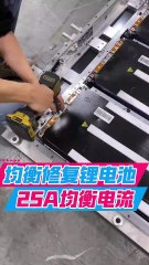 battery balancer and voltage difference repair