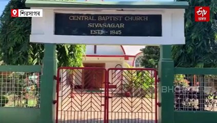 শতবৰ্ষই গৰকা গীৰ্জাত এইবাৰ উলহ-মালহেৰে পালন নহ'ব বৰদিন