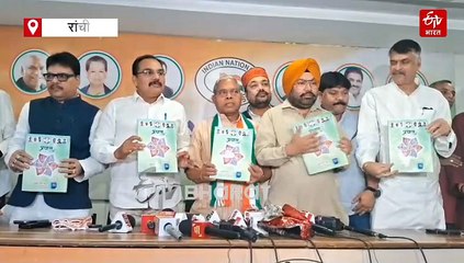 झारखंड में कांग्रेस चलाएंगी 'मतदाता बचाओ, लोकतंत्र बचाओ' अभियान, यूपीए गठबंधन को बताया सफल प्रयोग