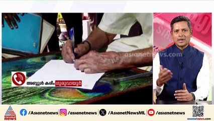 'എന്യുമറേഷൻ ഫോം ഫിൽ ചെയ്യുന്നവരെല്ലാം SIR പട്ടികയിലുണ്ടാകും'; മുഖ്യ തെരഞ്ഞെടുപ്പ് ഓഫീസർ