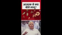 'RJD और महागठबंधन के पक्ष में पूरी लहर है', बोले लालू प्रसाद यादव