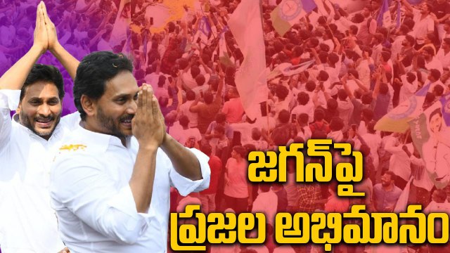 YS Jagan Tour | జగన్ కి మద్దతుగా కదిలిన కృష్ణ జిల్లా ప్రజలు | Oneindia Telugu