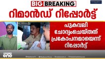 'പുകവലി ചോദ്യം ചെയ്തത് ഇഷ്ടപ്പെട്ടില്ല' വർക്കല ട്രെയിനിലെ ആക്രമണത്തിലെ റിമാൻഡ് റിപ്പോർട്ട്
