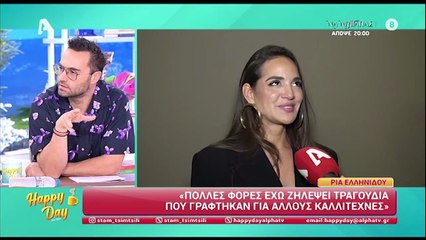 Τσιμτσιλή για Ελληνίδου: «Την είδαν να συνοδεύεται από γνωστό άντρα, όποιος κατάλαβε κατάλαβε»