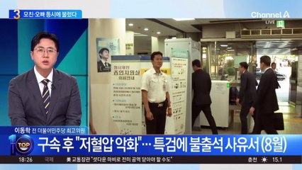 ‘김건희 모친·오빠’ 동시 소환한 특검…이유는?