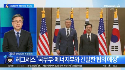 美, ‘韓 핵잠’ 승인 재확인…공동성명엔 빠졌다