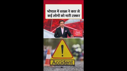 भोपाल: नशे में धुत ITBP जवान ने कार से कई लोगों को मारी टक्कर, पांच घायल हुए