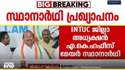 കൊല്ലത്തും ഒരുമുഴം മുമ്പെ, സ്ഥാനാർഥികളെ പ്രഖ്യാപിച്ച് കോൺ​ഗ്രസ്