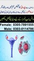 Bachedani Mein Infection Ka Ilaj | Bacha Dani Mein Sozish Ka Taweez | Uterus Infection Treatment