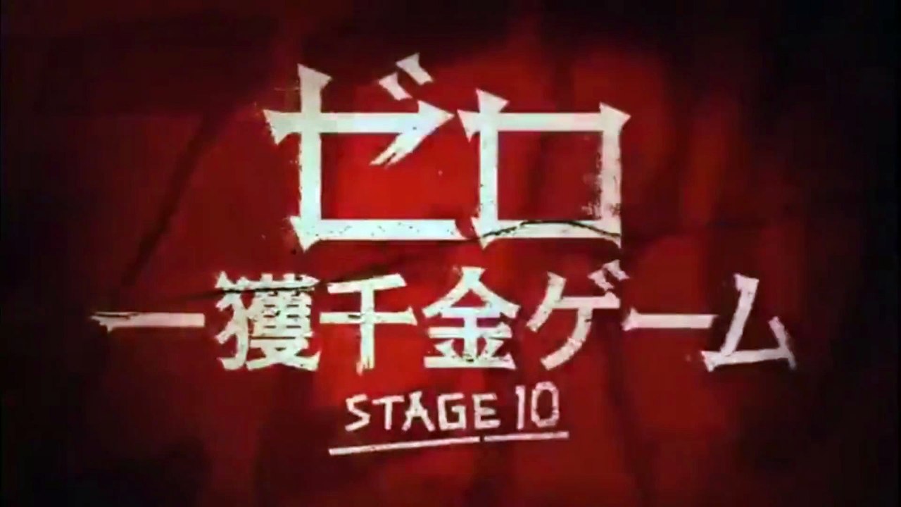 Zero: Ikkaku Senkin Game episode 10 english subs