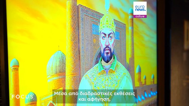 Το Ουζμπεκιστάν ανοίγει εκπαιδευτικό κέντρο για παιδιά μέσα στο Κέντρο Ισλαμικού Πολιτισμού