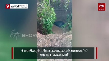 'കരകയറി'; കുട്ടിയാന ഉൾപ്പെടെ നാല് ആനകൾ കിണറ്റിൽ വീണു, നാല് മണിക്കൂറത്തെ പരിശ്രമത്തിനൊടുവിൽ രക്ഷ