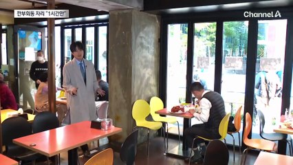 깐부회동 기 받으려 북적…1시간 이용 제한