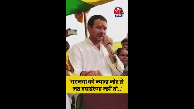 'EVM पर 8वें नंबर की बटन ज्यादा जोर से मत दबाइएगा...', तेजप्रताप की अपील