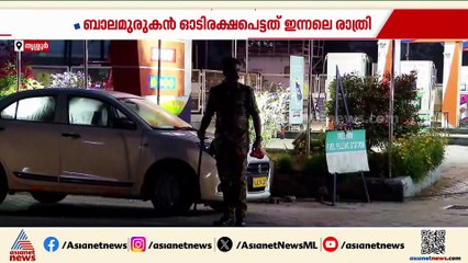 ബാലമുരുകൻ ചാടിപ്പോയതോ അതോ ചാടാൻ അവസരമൊരുക്കിയതോ?