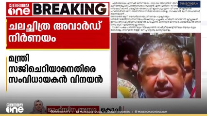 '2022ൽ തൻ്റെ സിനിമയ്ക്ക് അവാർഡ് നിഷേധിക്കാൻ ചലച്ചിത്ര അക്കാദമി ഇടപെട്ടു'സജി ചെറിയാനെതിരെ വിനയൻ
