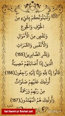لَنَبۡلُوَنَّکُمۡ بِشَیۡءٍ مِّنَ الۡخَوۡفِ وَ الۡجُوۡعِ