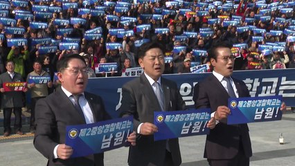 [전북] "제2중앙경찰학교 최적지는 남원" 국회 결의대회 / YTN