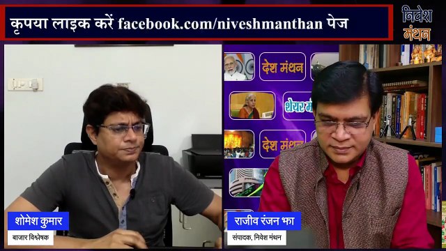 Crompton Greaves के शेयर में शोमेश कुमार की खास सलाह? आगे क्या करें | Share Market Latest News