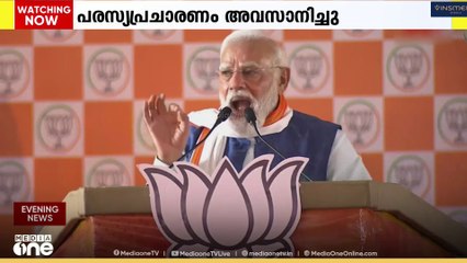 ബിഹാറിൽ ആദ്യഘട്ട വോട്ടെടുപ്പിന്റെ  പരസ്യപ്രചാരണം അവസാനിച്ചു