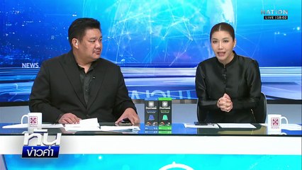 ทูตทหาร 30 ชาติถวายสักการะ "พระพันปีหลวง" | เนชั่นทันข่าวค่ำ | 4 พ.ย.68  | PART 1