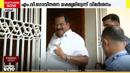 'അടുക്കള രഹസ്യം അങ്ങാട്ടി പാട്ടാക്കി' ഇ.പി ജയരാജന്റെ ആത്മകഥയെ ചൊല്ലി കണ്ണൂർ സിപിഎമ്മിൽ അതൃപ്തി