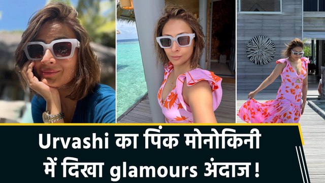 Urvashi Dholakia ने शेयर किए Maldives वेकेशन के खूबसूरत moments