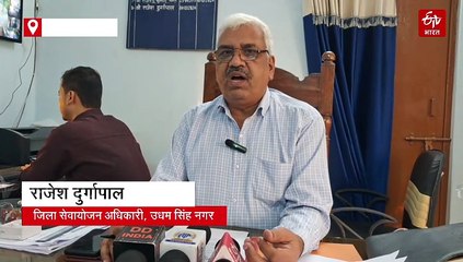 नौकरी चाहिए तो 11 नवंबर को रुद्रपुर पहुंचें, भर्ती मेले में 35 कंपनियां 1500 युवाओं को देंगी रोजगार