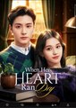 When Her Heart Ran Dry Chinese Drama - English Sub