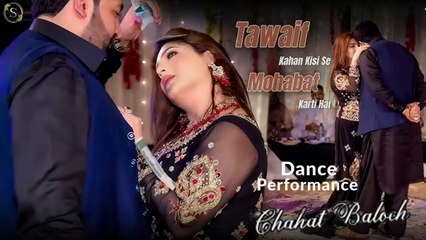 Tawaif Kahan Kisi Se Mohabbat Karti Hai,Chahat Baloch,Latest Mujra Dance,Best Performance 2025,S Studio
