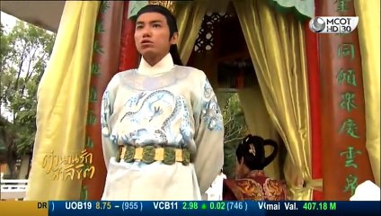 ตำนานรักฟ้าลิขิต ตอนที่ 37 (EP.37) วันที่ 4 พฤศจิกายน 2568