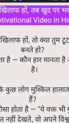जो ठान लेता है, वही दुनिया बदल देता है। 🔥  #MotivationalReel #InspireYourself #PositiveVibes #SuccessTips #LifeGoals