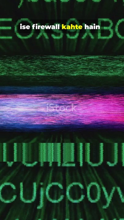 30 सेकंड में Firewall समझो! What is a firewall? #firewall #computer #internet #net #smartphone #fact
